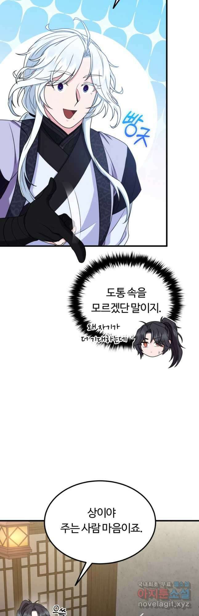 파공검제 20화 10