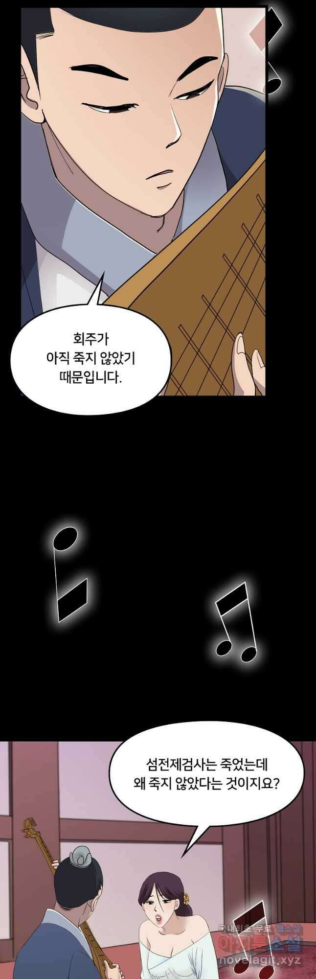 대자객교 41화 5