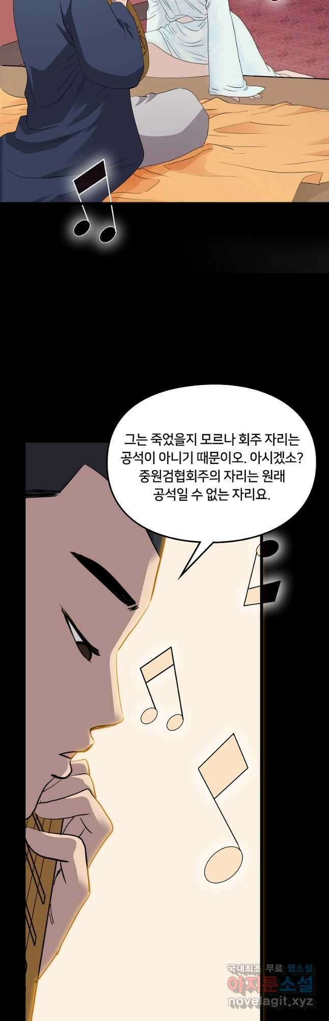 대자객교 41화 6