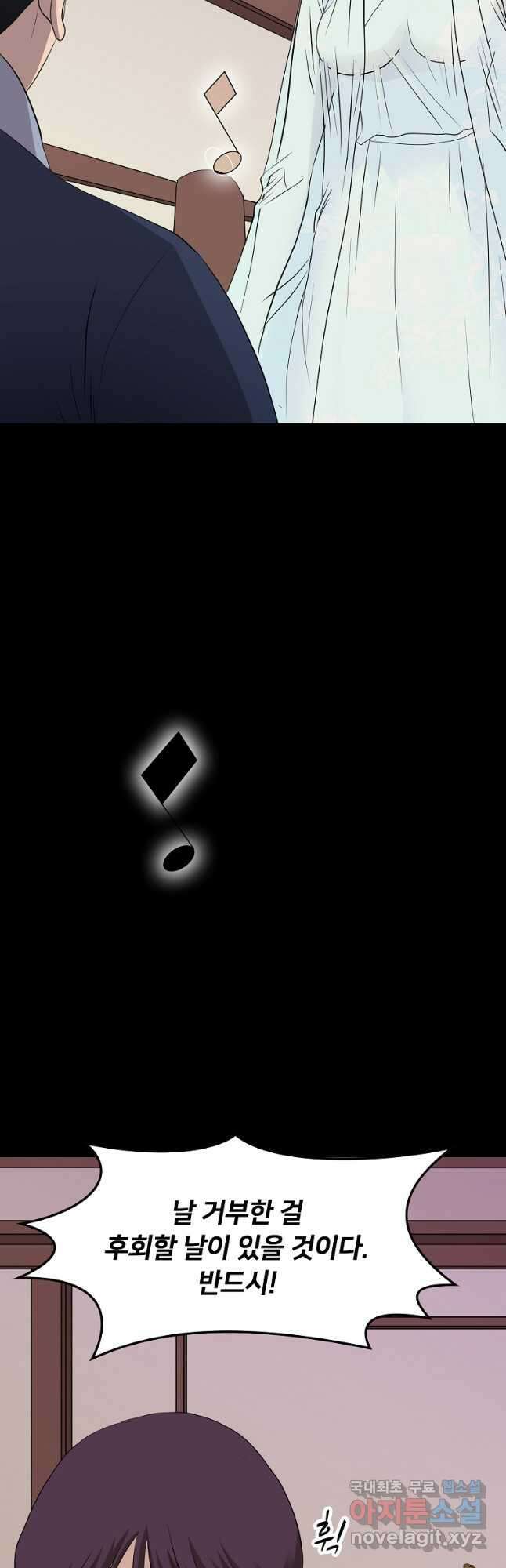 대자객교 41화 9