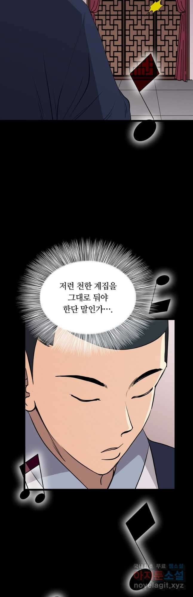 대자객교 41화 11