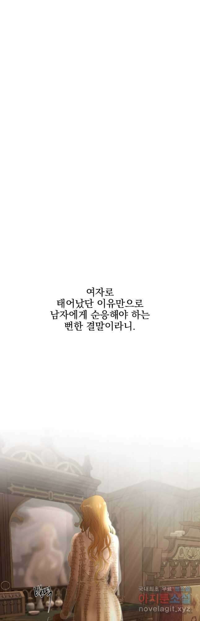 바바리안 퀘스트 88화 9