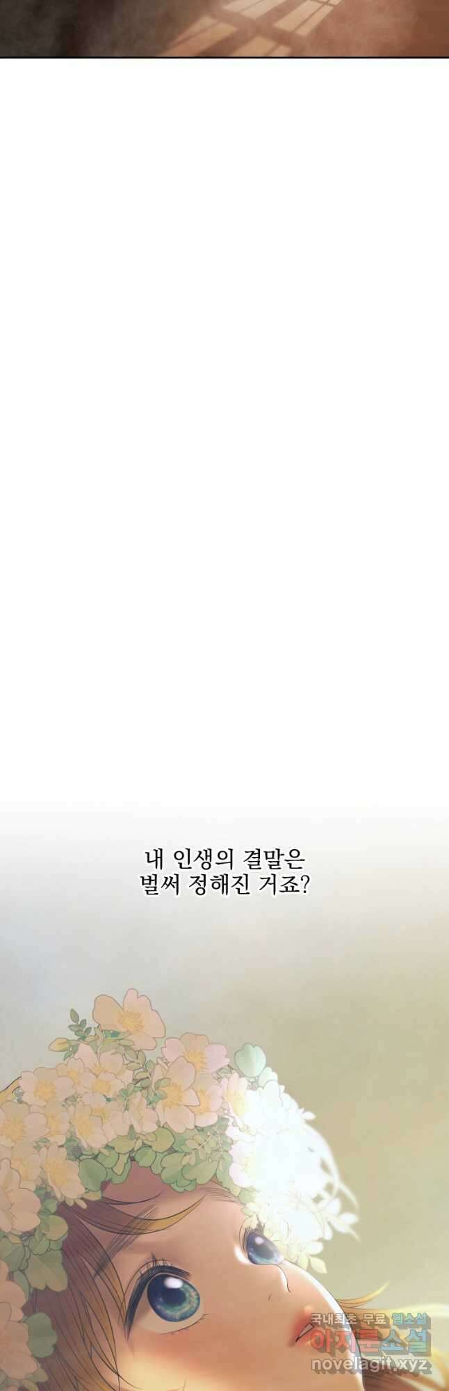 바바리안 퀘스트 88화 11