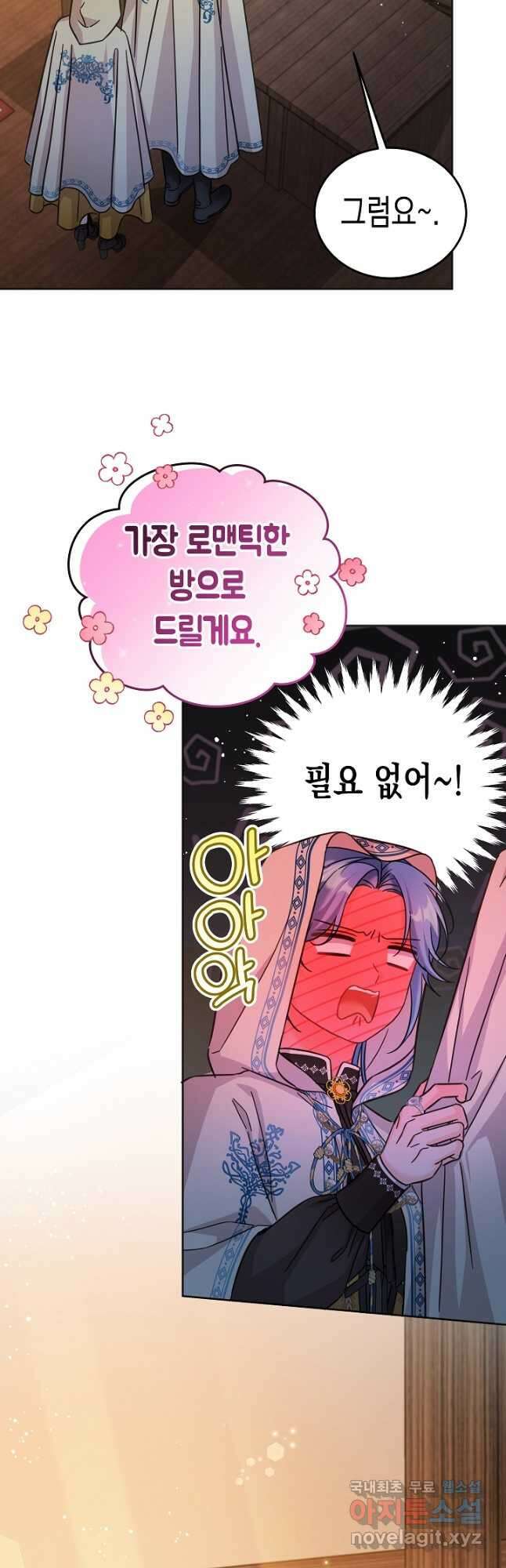 여주에게 버려진 악당을 구하는 방법 101화 3