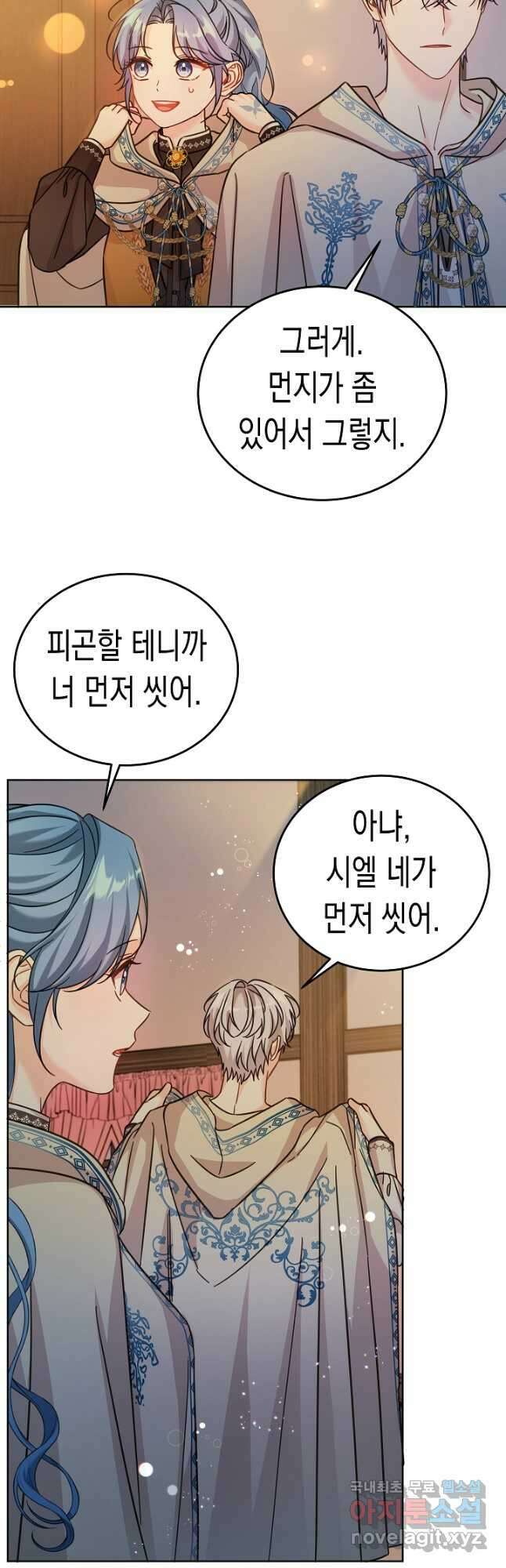 여주에게 버려진 악당을 구하는 방법 101화 5