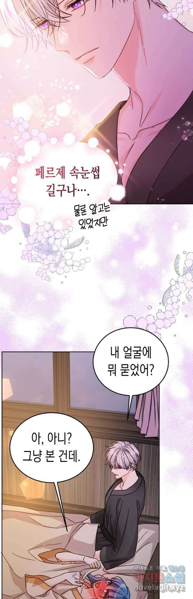 여주에게 버려진 악당을 구하는 방법 101화 11