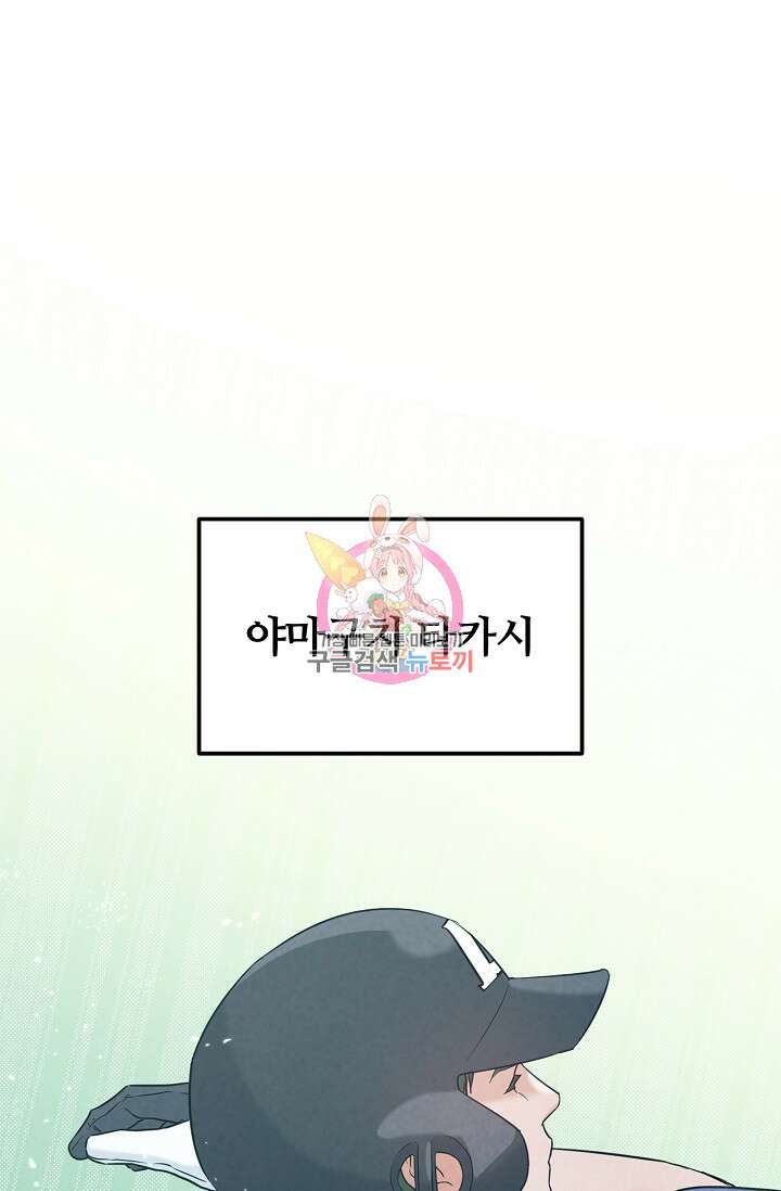100마일 45화 1