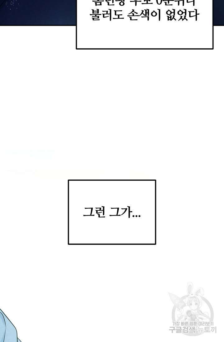 100마일 45화 5