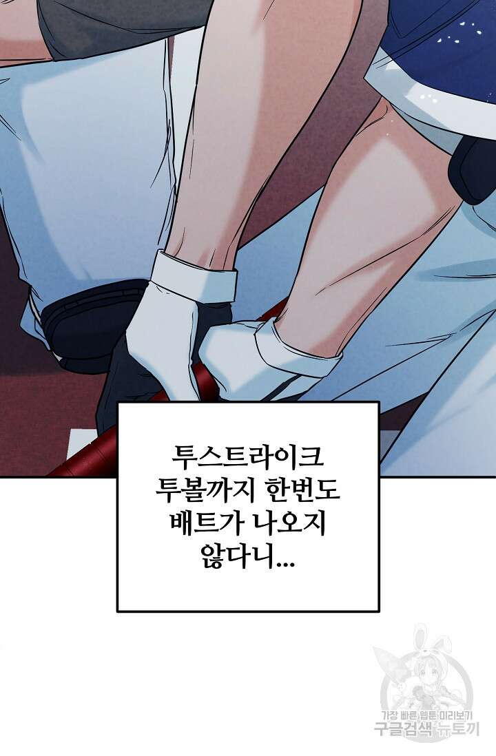 100마일 45화 7