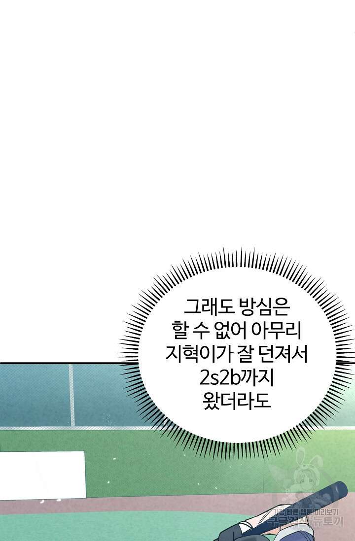 100마일 45화 9