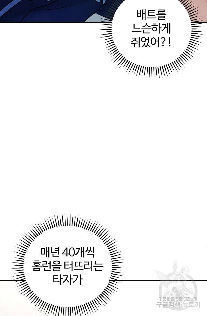 100마일 45화 14