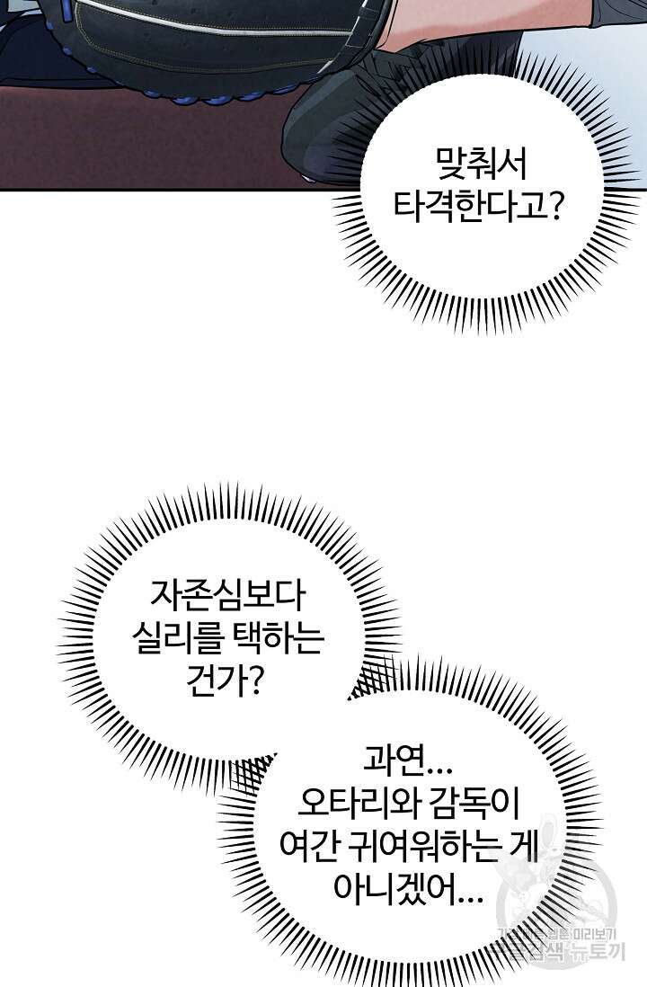 100마일 45화 16