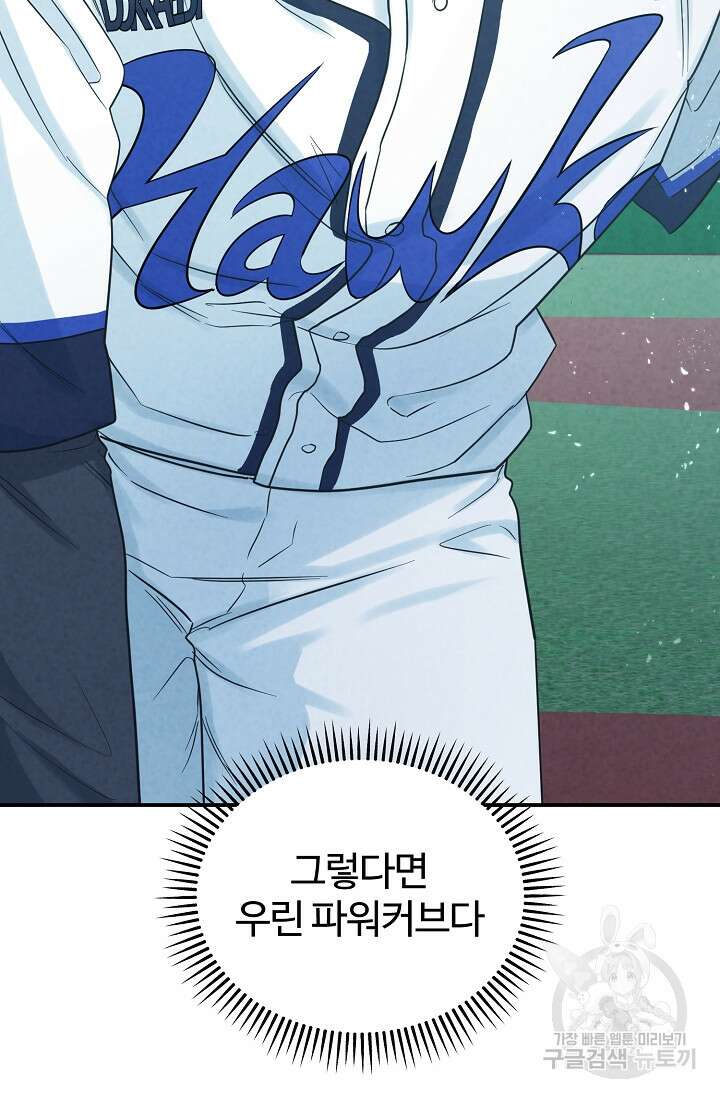100마일 45화 18