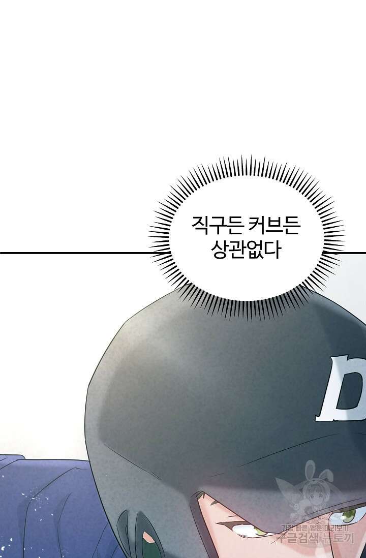 100마일 45화 24