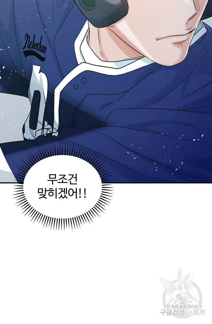 100마일 45화 25
