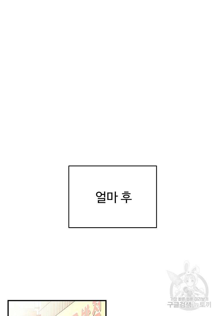 힘쎈여자 황금주 26화 2