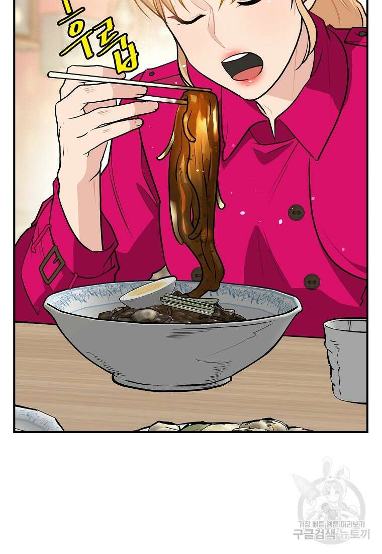 힘쎈여자 황금주 26화 5