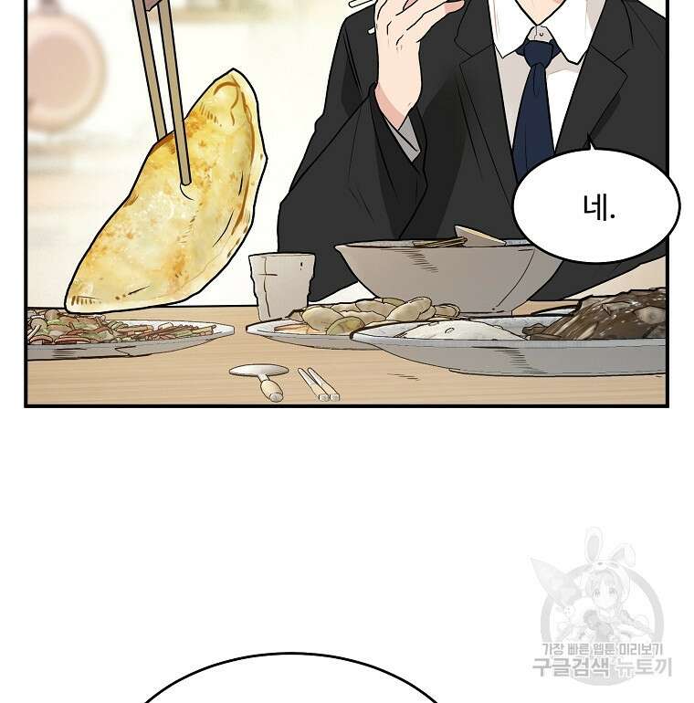 힘쎈여자 황금주 26화 7