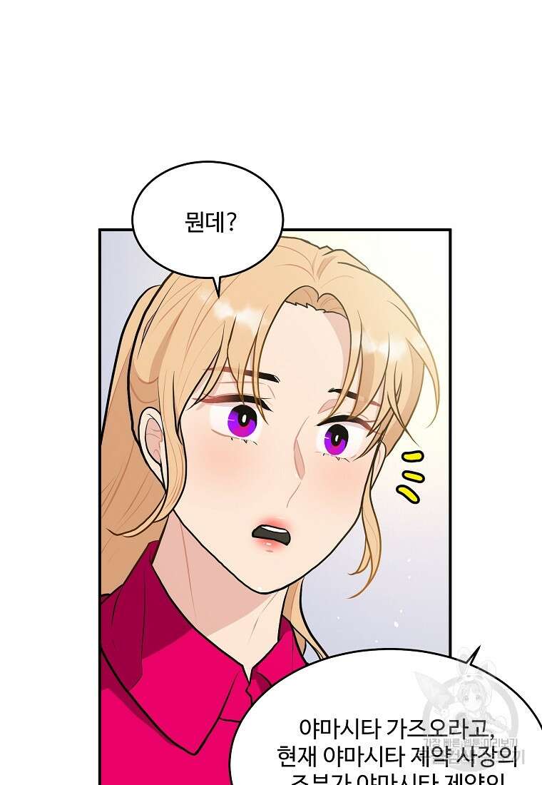힘쎈여자 황금주 26화 9