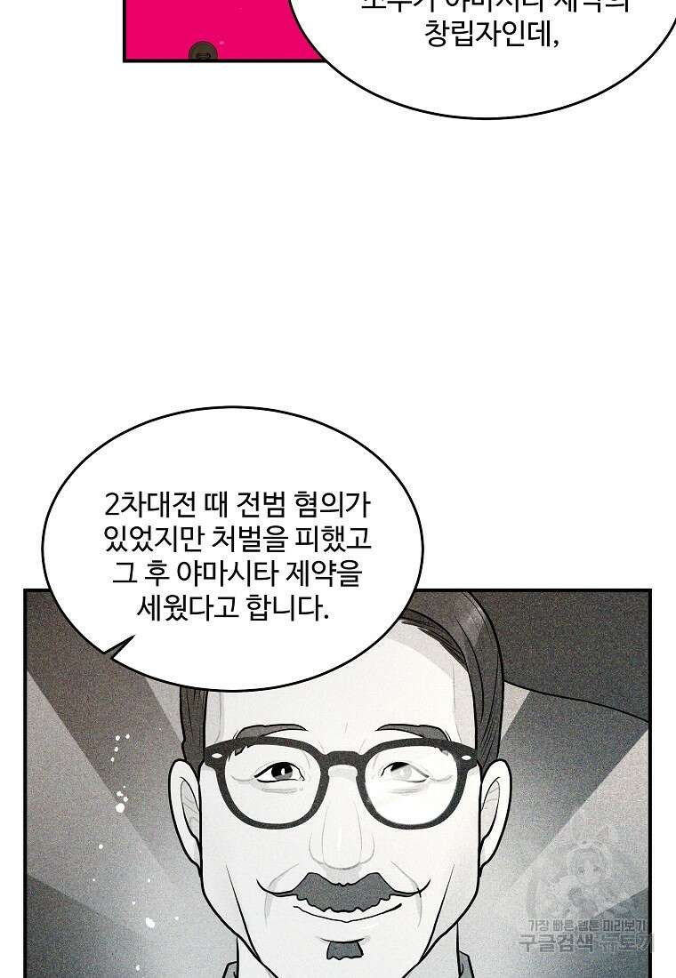 힘쎈여자 황금주 26화 10