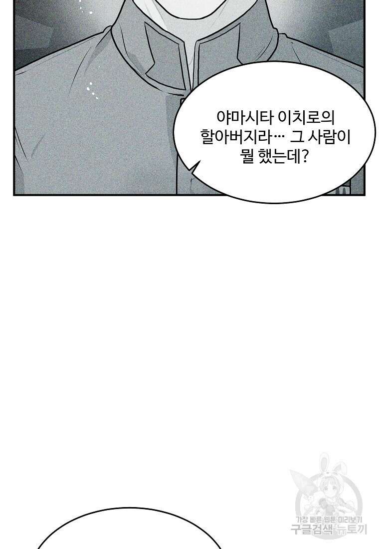 힘쎈여자 황금주 26화 11