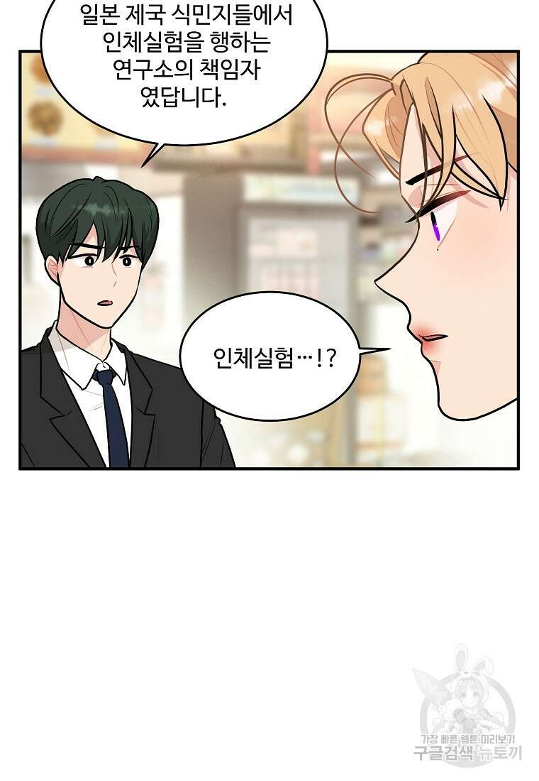 힘쎈여자 황금주 26화 12