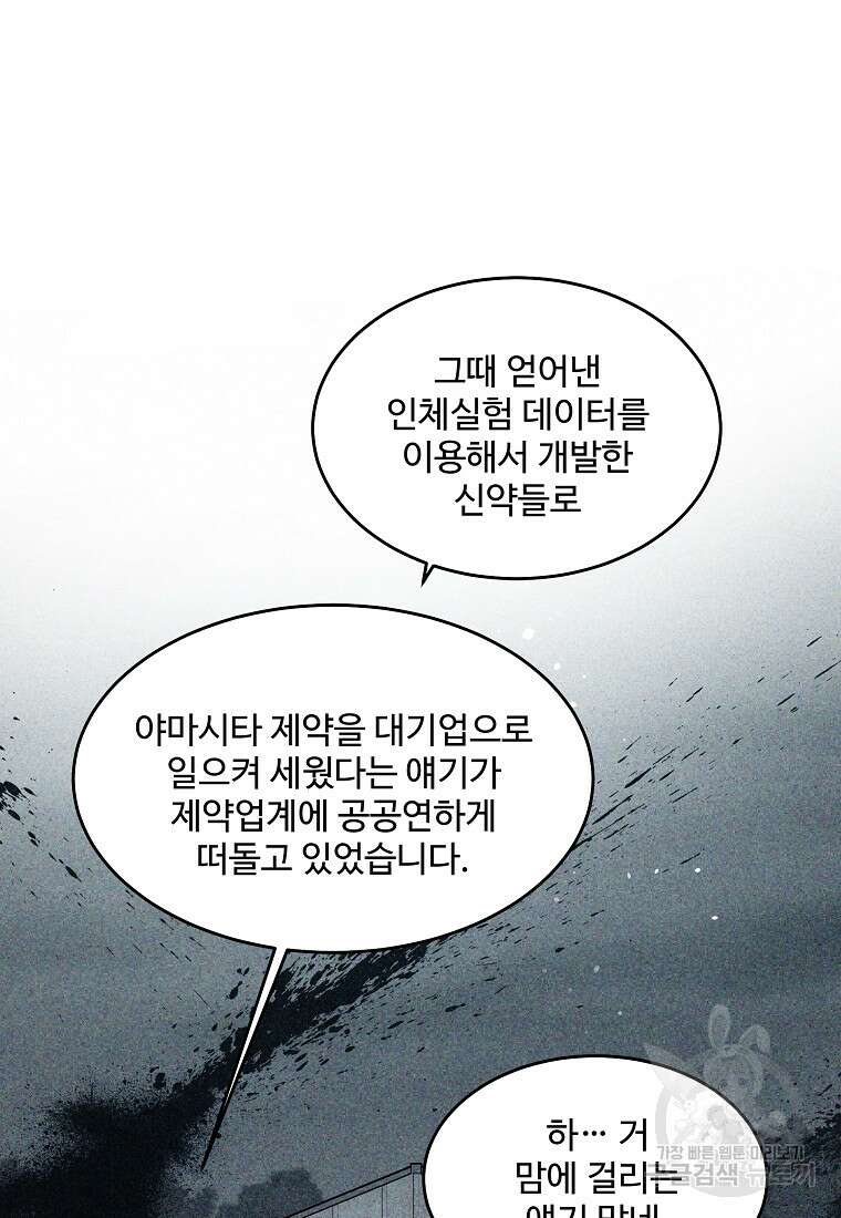 힘쎈여자 황금주 26화 13