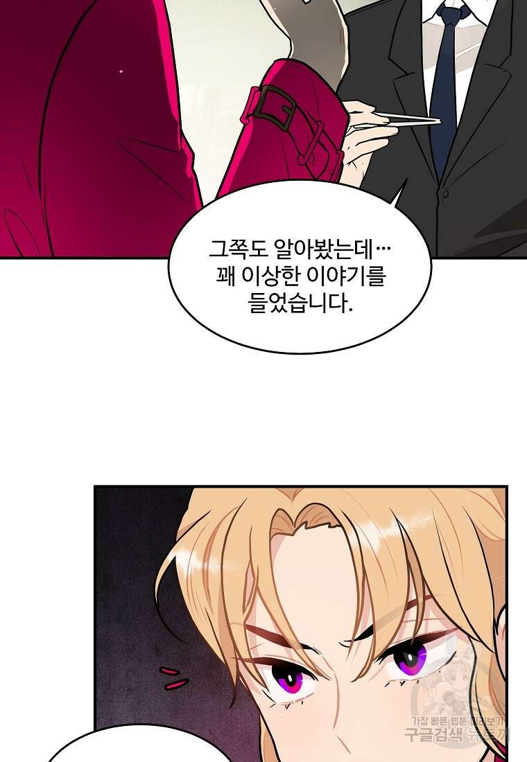 힘쎈여자 황금주 26화 20