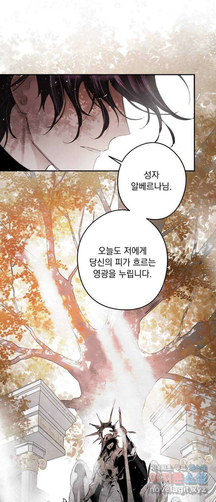 마왕의 고백 66화 람파스 왕궁 무도회 1 1