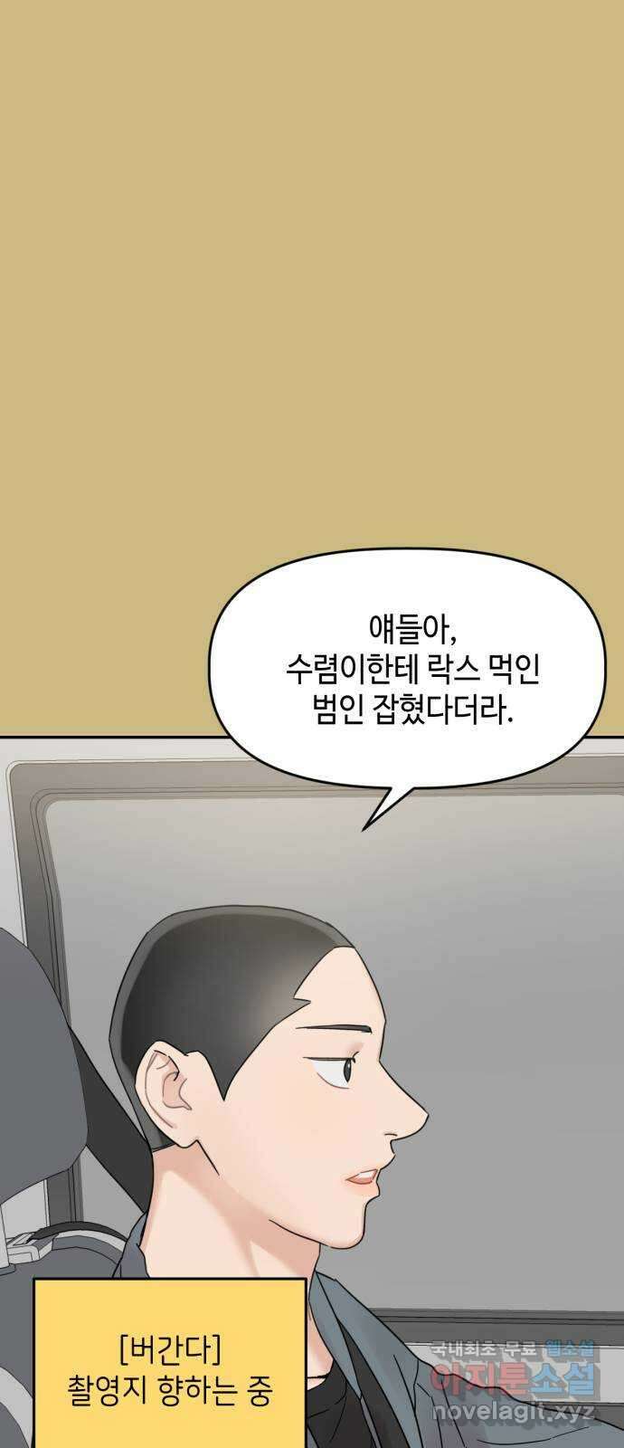 망돌리부트 13화 1