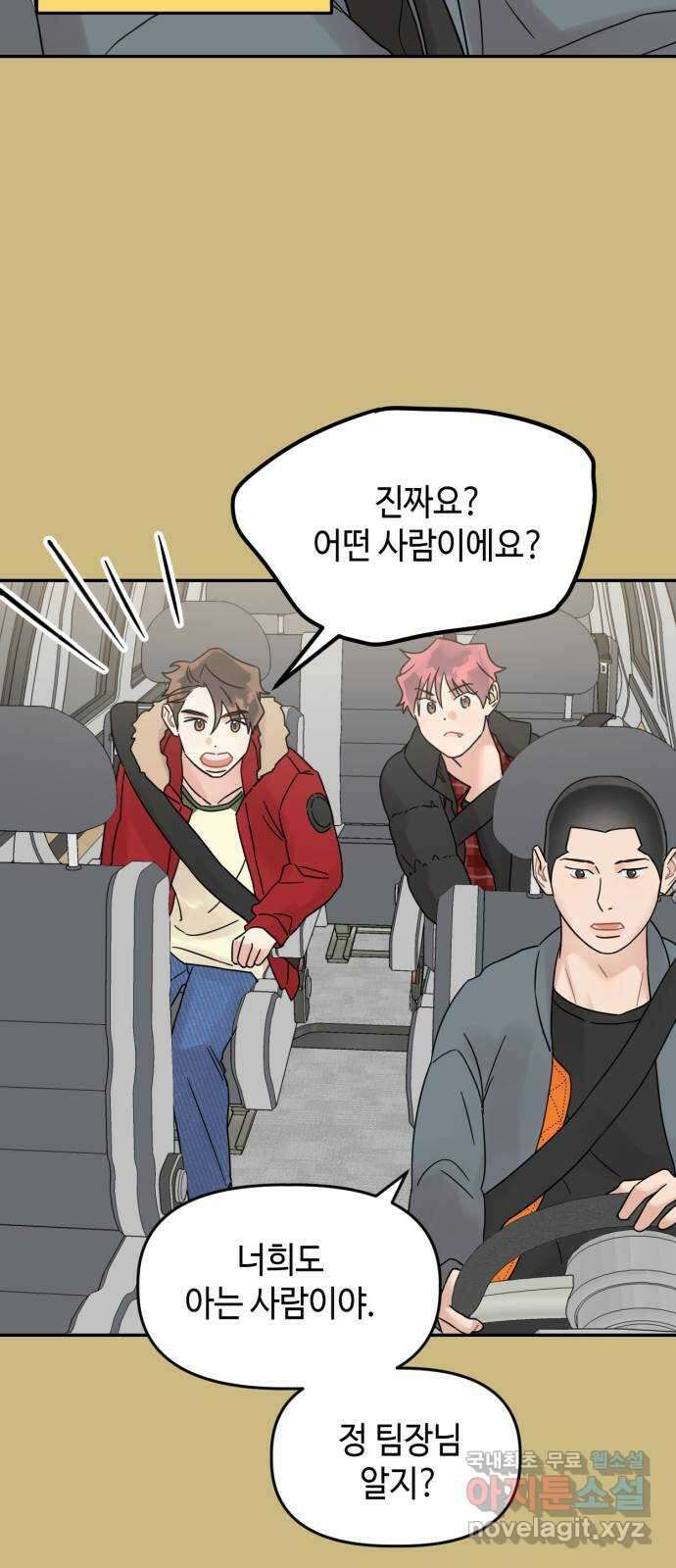 망돌리부트 13화 2
