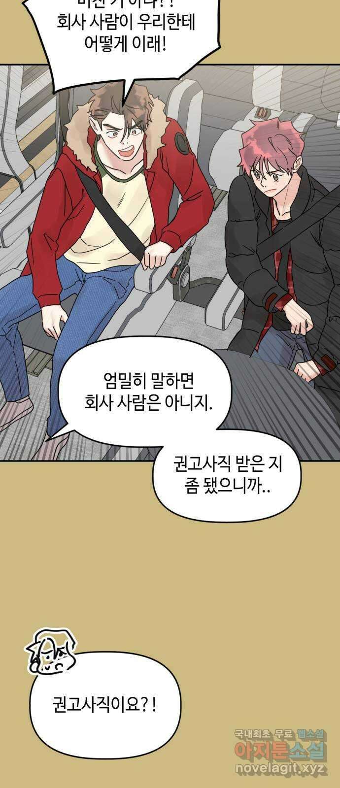 망돌리부트 13화 4