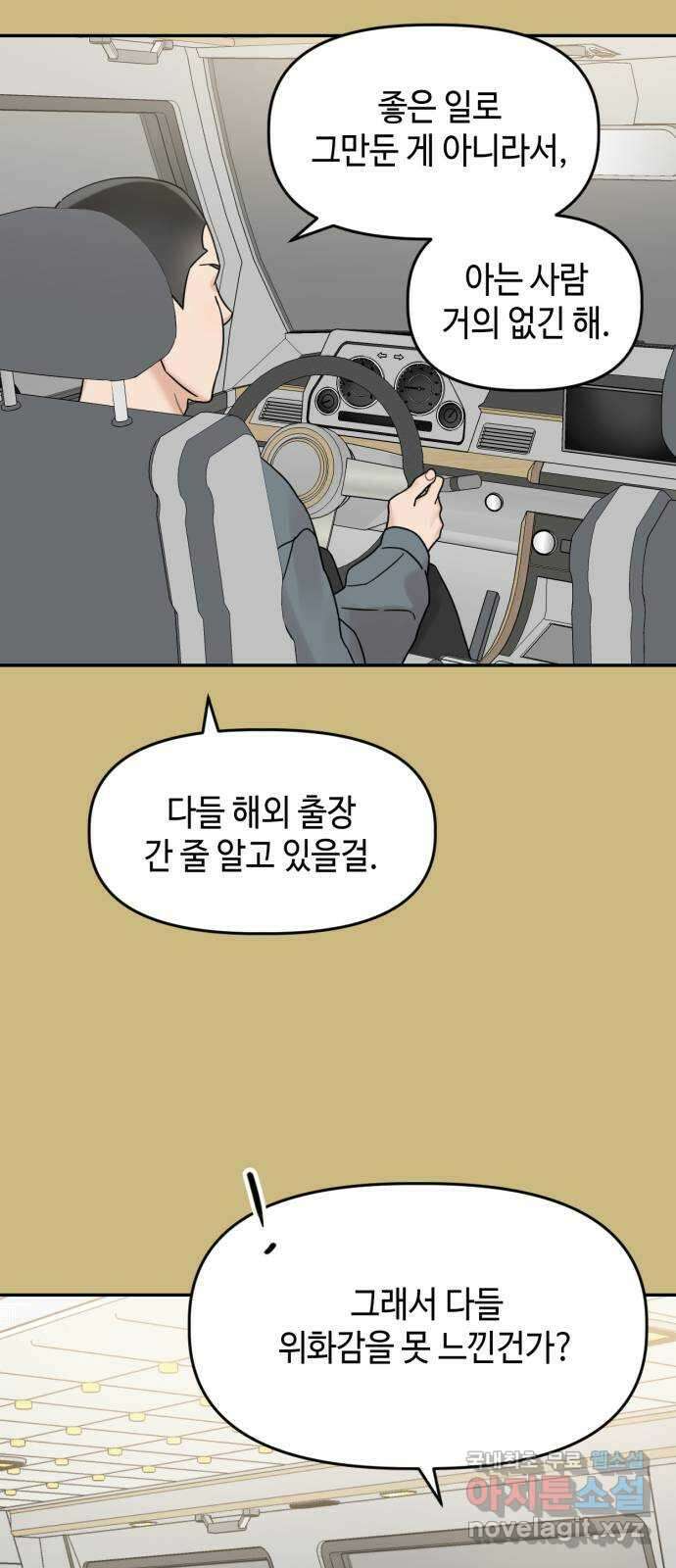 망돌리부트 13화 5