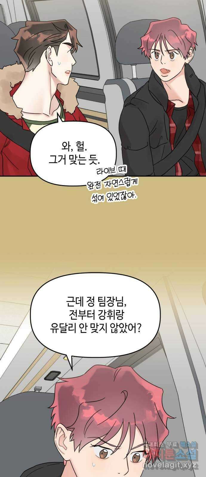 망돌리부트 13화 6