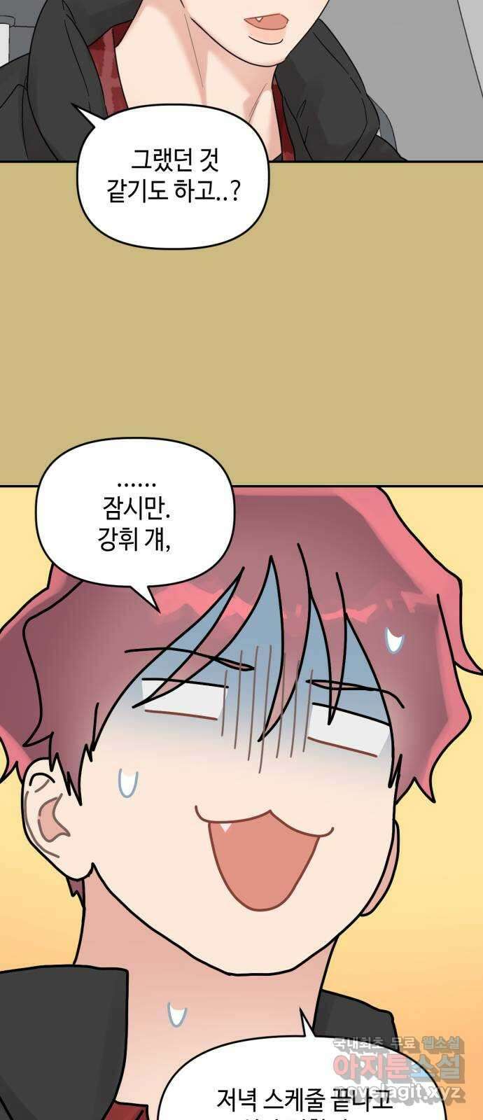 망돌리부트 13화 7