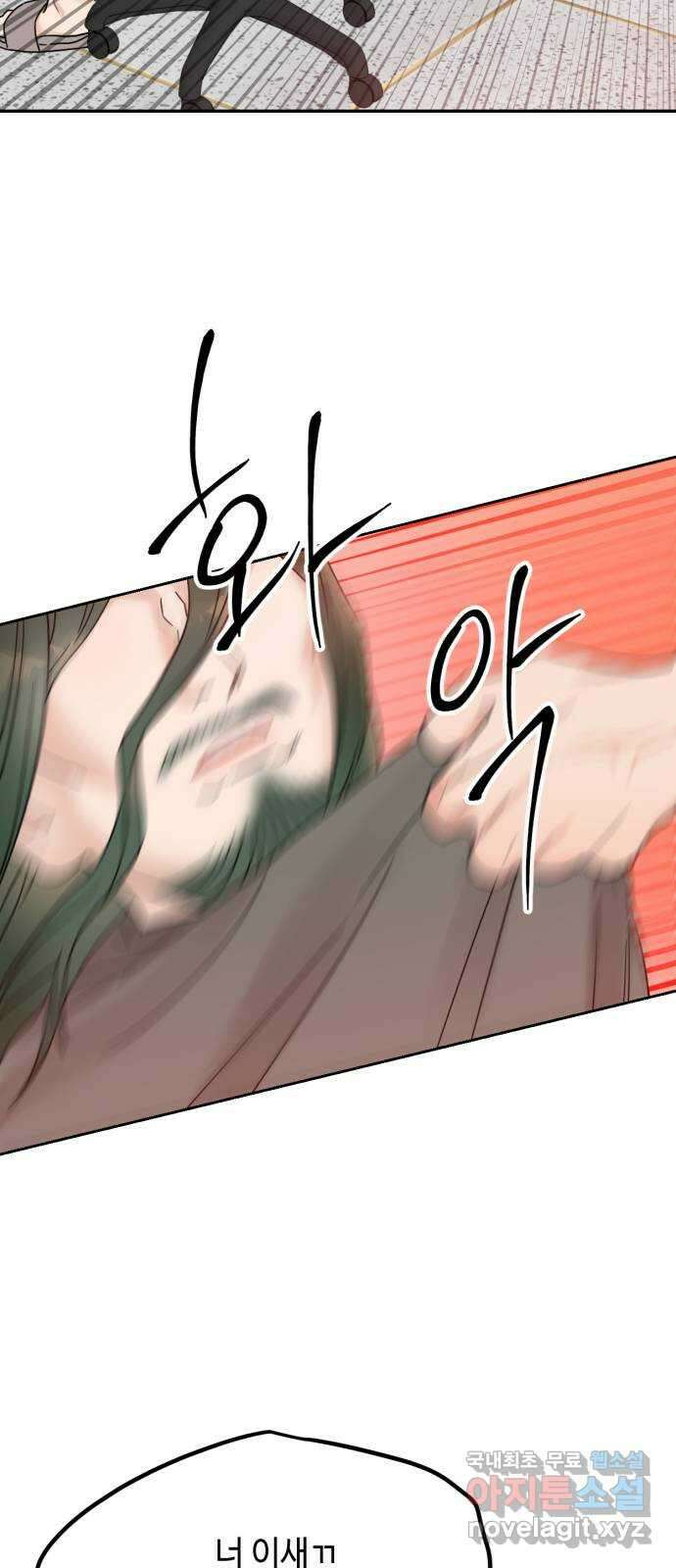 망돌리부트 13화 10