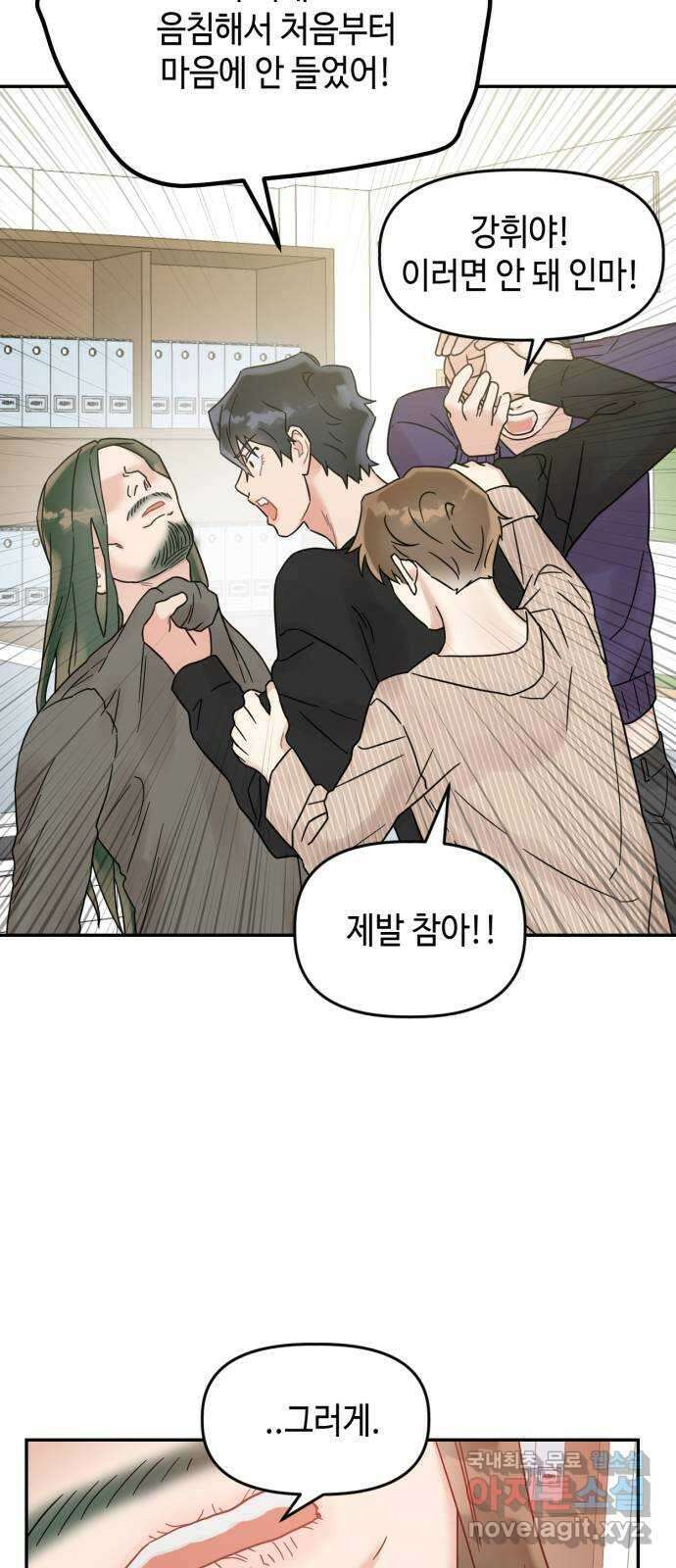 망돌리부트 13화 11