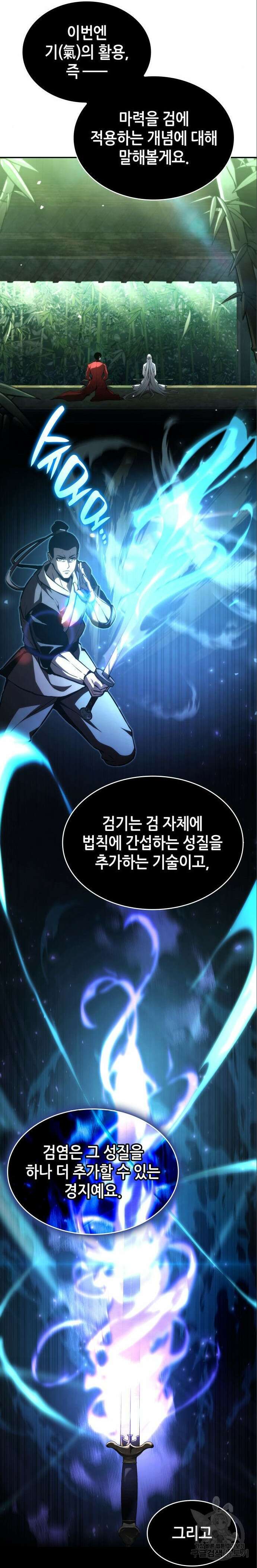 나 혼자 특성빨로 무한 성장 62화 6