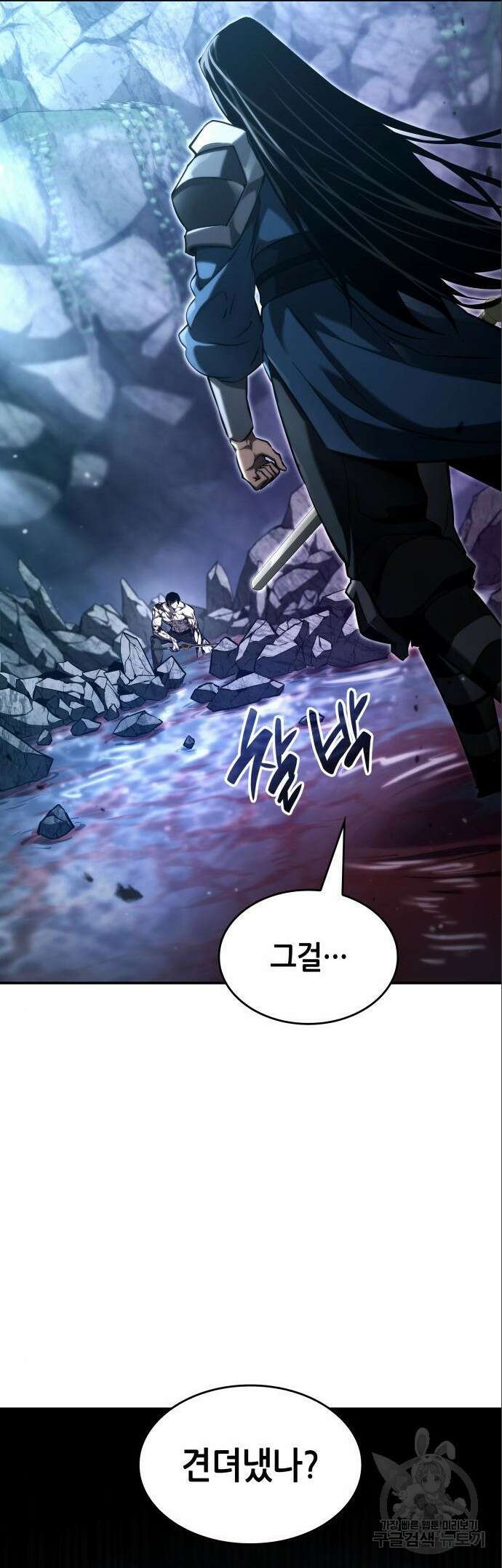 나 혼자 특성빨로 무한 성장 62화 47