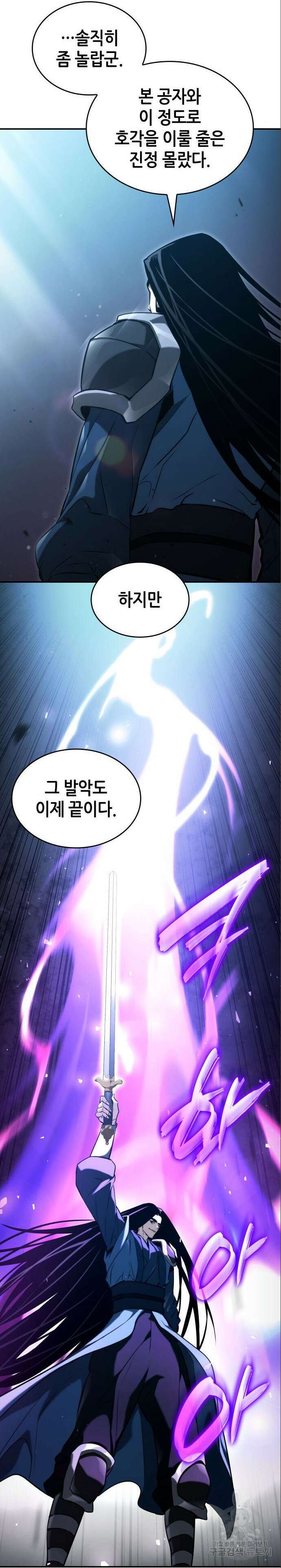 나 혼자 특성빨로 무한 성장 62화 49