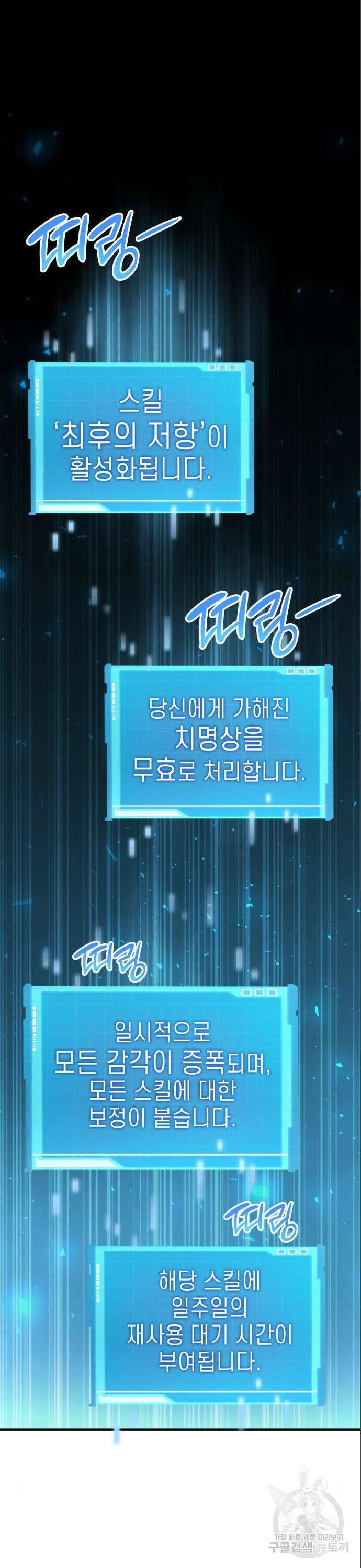 나 혼자 특성빨로 무한 성장 62화 57