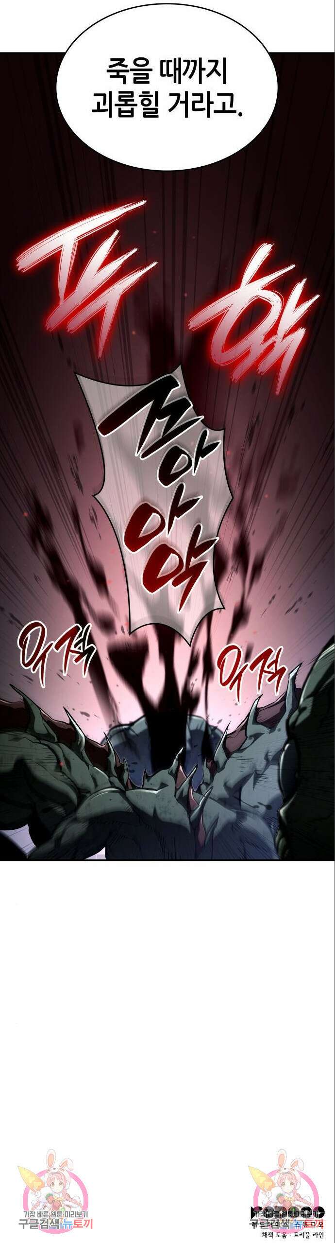 나 혼자 특성빨로 무한 성장 62화 75