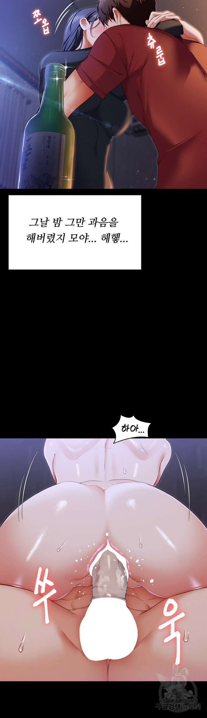오늘 저녁은 너다 105화 10