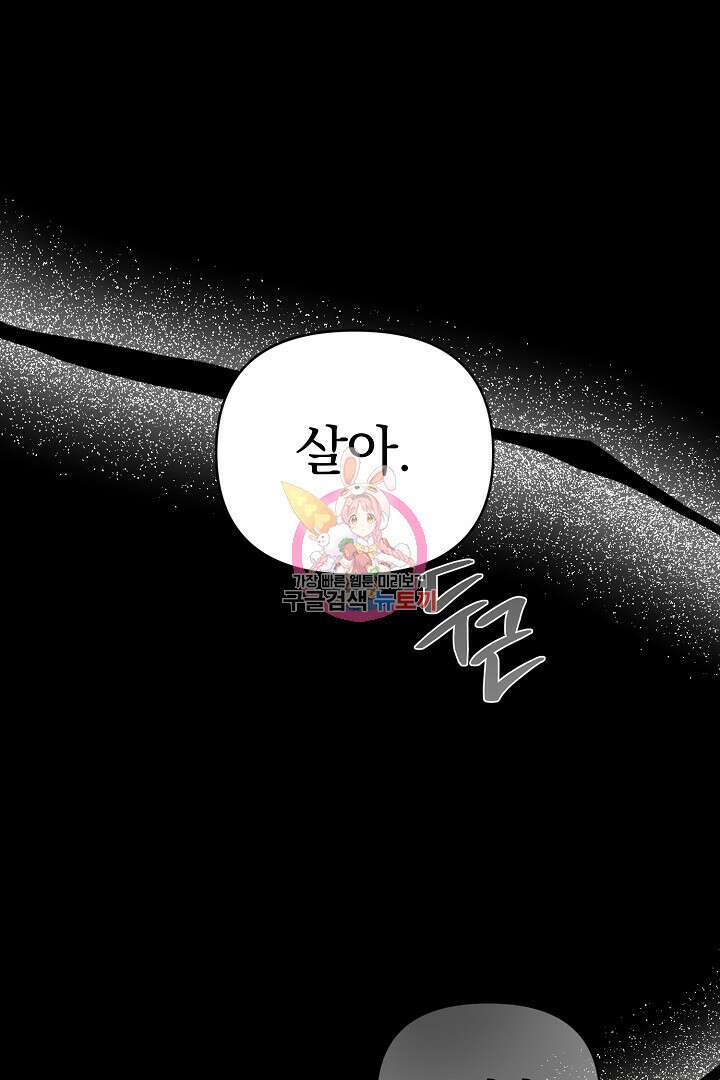 헌터는 하룻밤에 10번... 12화 1