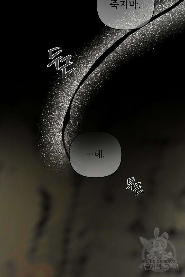 헌터는 하룻밤에 10번... 12화 2