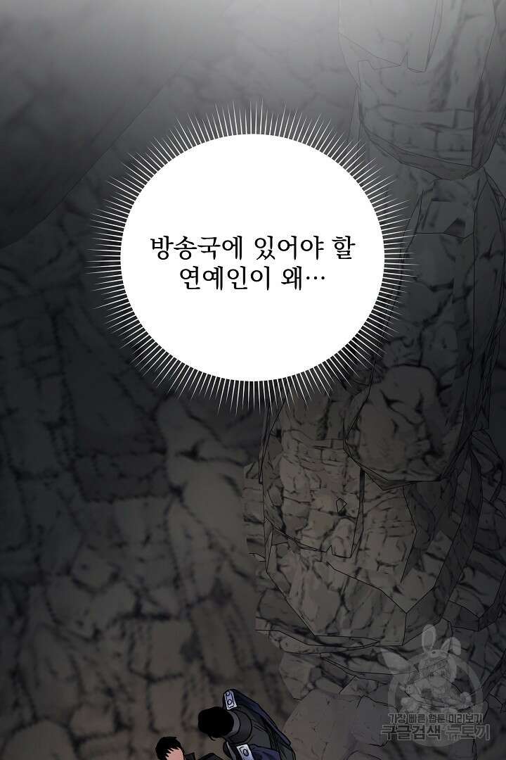 헌터는 하룻밤에 10번... 12화 11