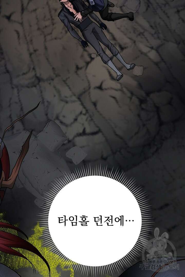헌터는 하룻밤에 10번... 12화 12
