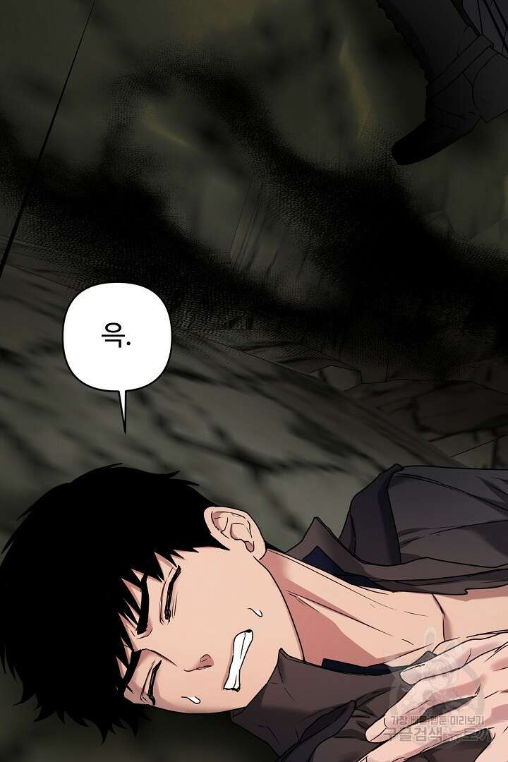 헌터는 하룻밤에 10번... 12화 18