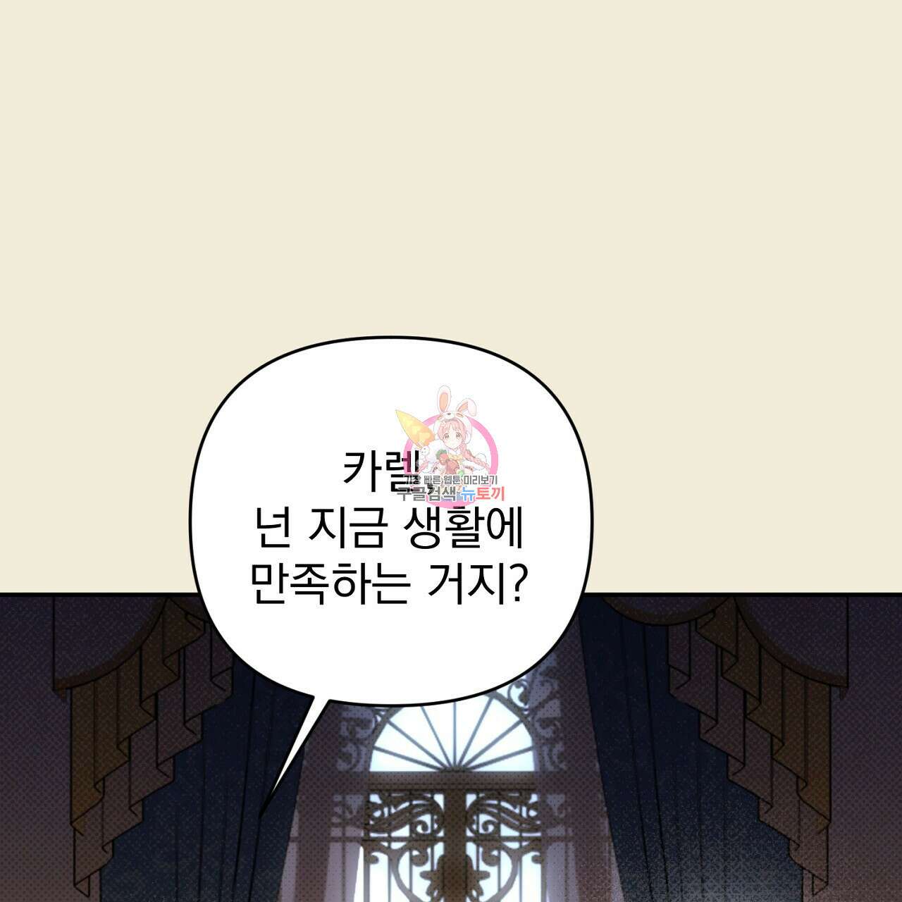 솔로 포 투 31화 1