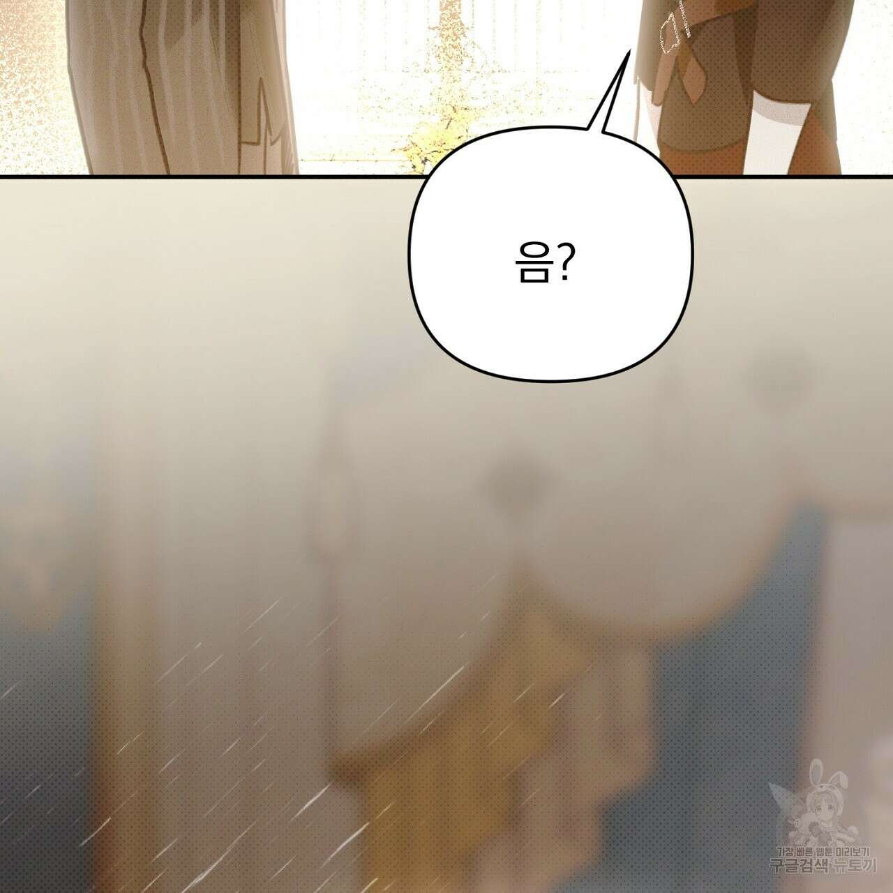 솔로 포 투 31화 3